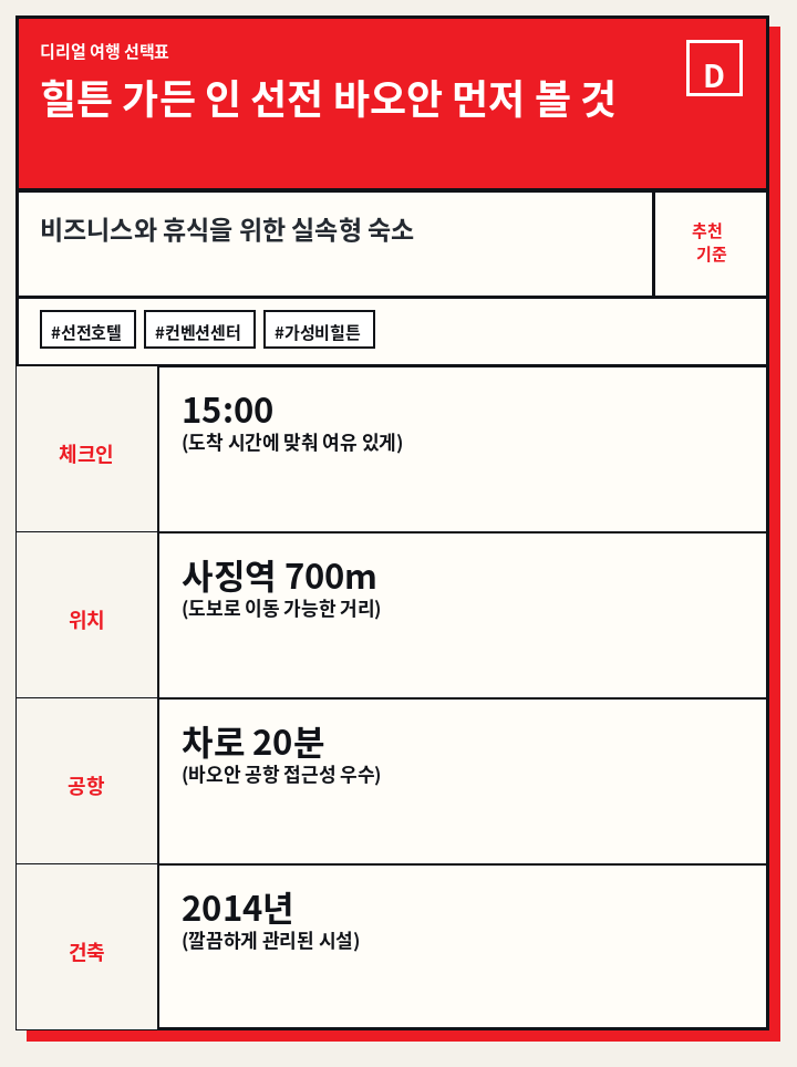 힐튼 가든 인 선전 바오안 먼저 볼 것