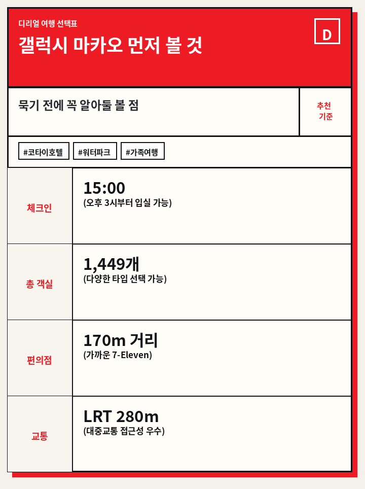 갤럭시 마카오 먼저 볼 것